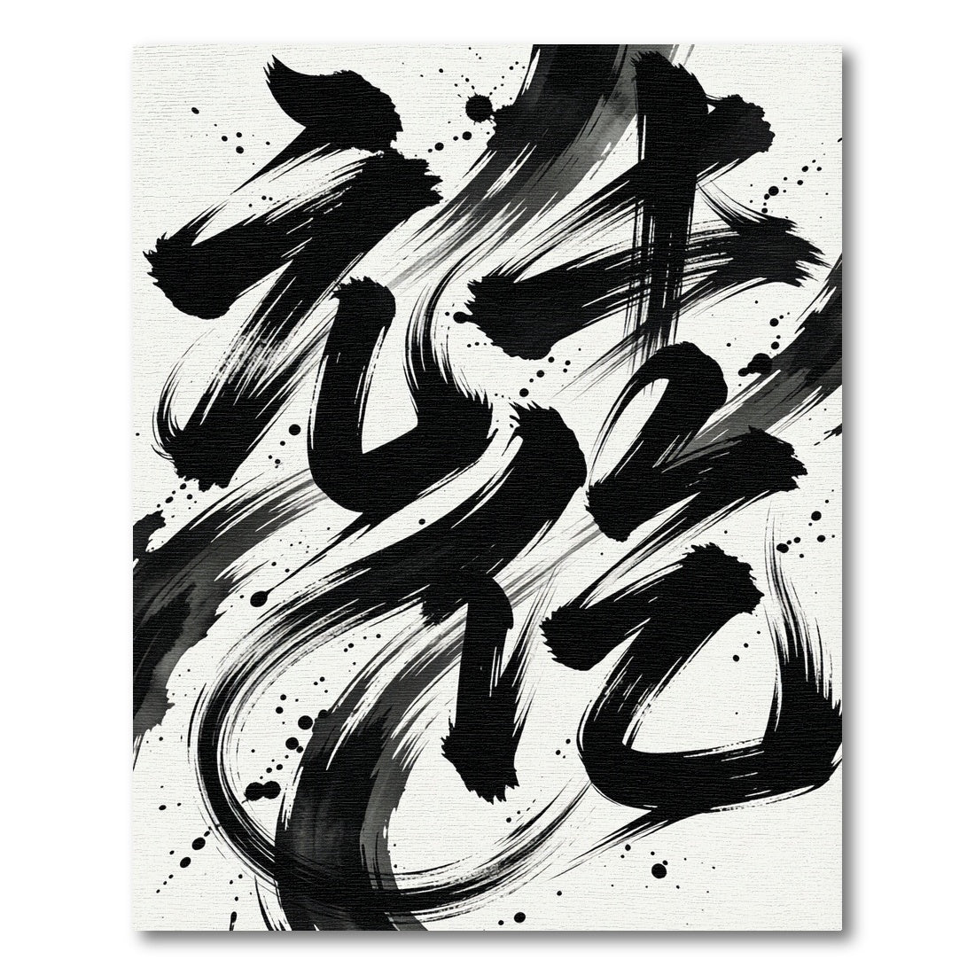 Bold Black Ink Brush Strokes Rug