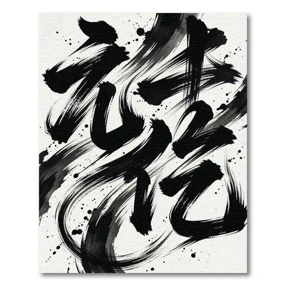 Bold Black Ink Brush Strokes Rug