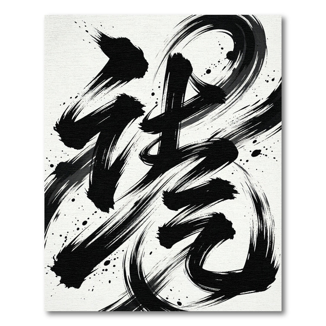 Bold Black Ink Tiger Calligraphy Rug
